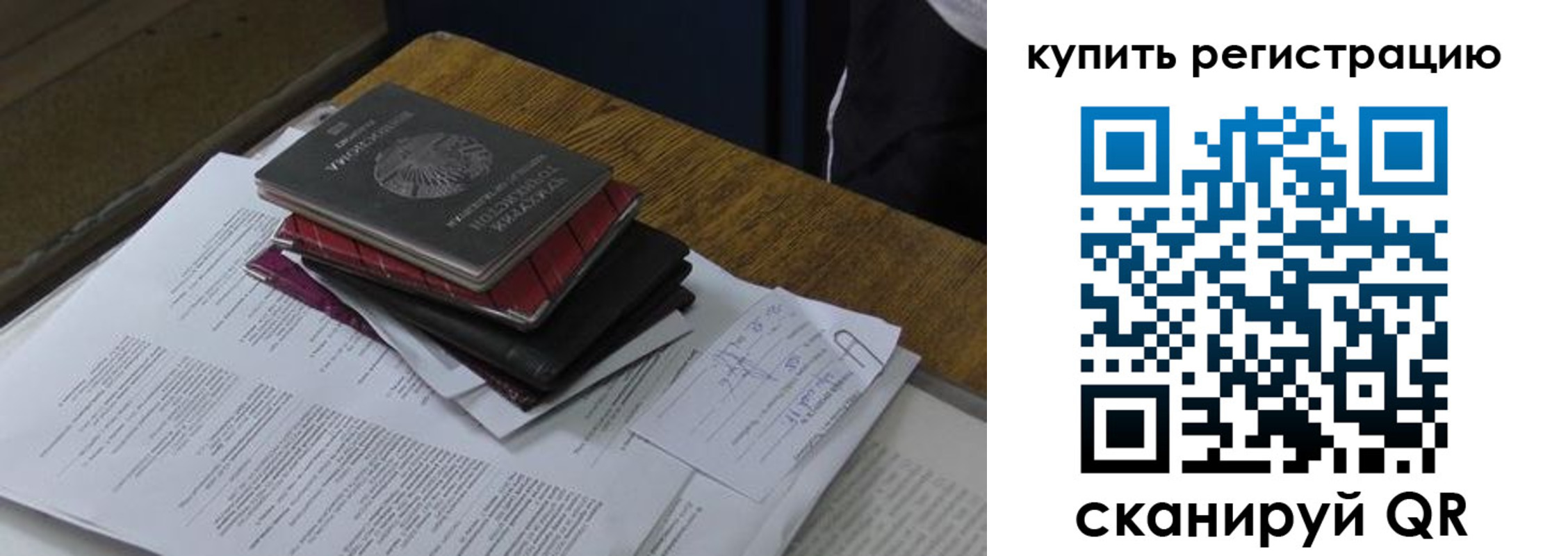 временная регистрация в квартире в Калтане