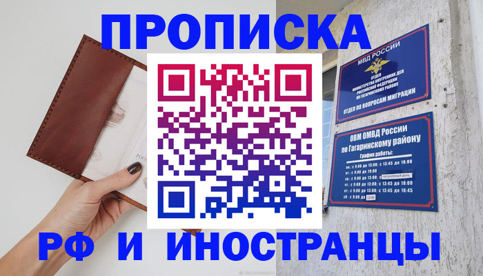 прописка иностранных граждан в Калтане