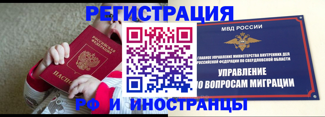 прописка паспорт в Калтане