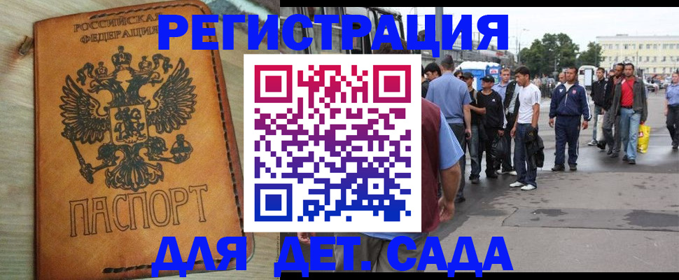 прописка иностранных граждан в Калтане